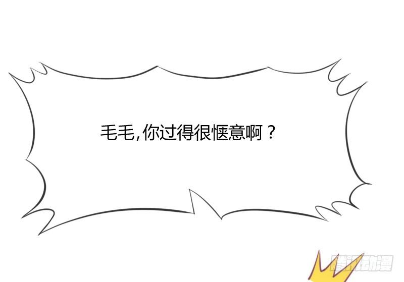 《抱紧我的小白龙》一日不见兮，思之如狂 第12页
