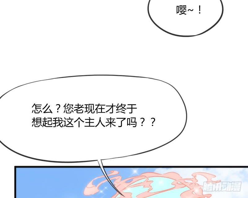 《抱紧我的小白龙》一日不见兮，思之如狂 第14页