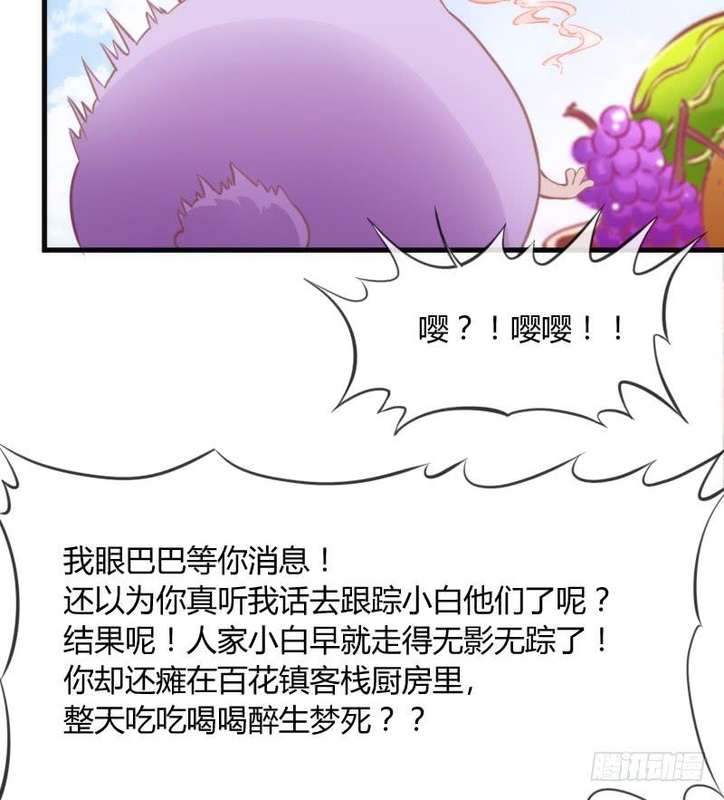 《抱紧我的小白龙》一日不见兮，思之如狂 第16页