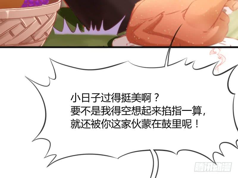 《抱紧我的小白龙》一日不见兮，思之如狂 第18页