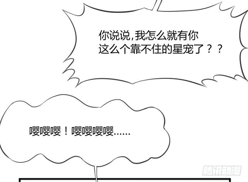 《抱紧我的小白龙》一日不见兮，思之如狂 第19页