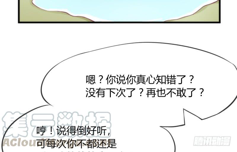《抱紧我的小白龙》一日不见兮，思之如狂 第21页