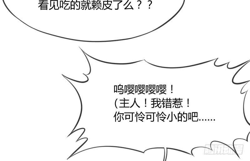 《抱紧我的小白龙》一日不见兮，思之如狂 第22页