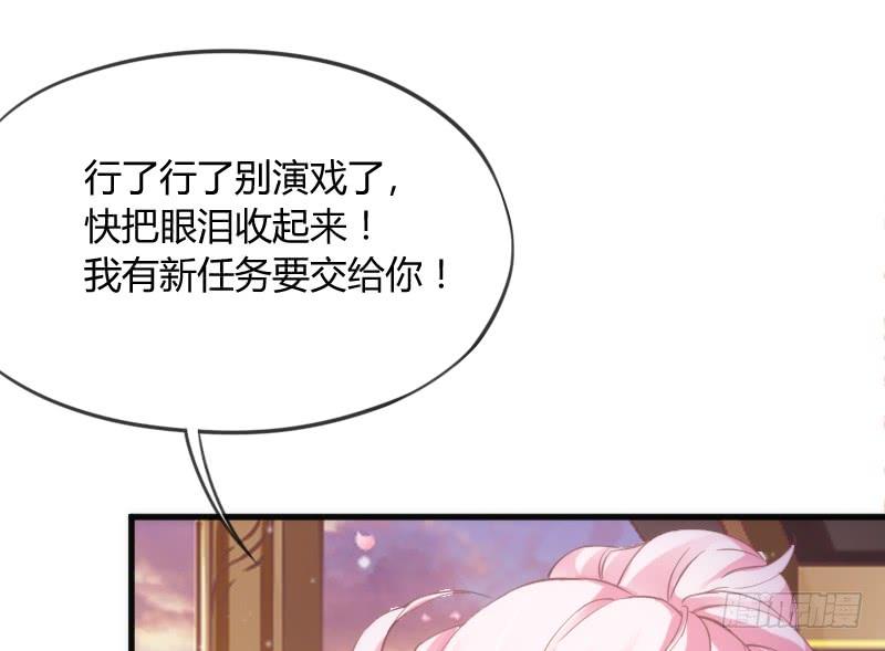 《抱紧我的小白龙》一日不见兮，思之如狂 第24页