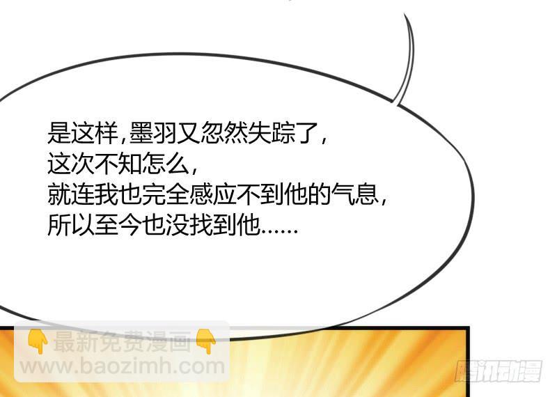 《抱紧我的小白龙》一日不见兮，思之如狂 第26页