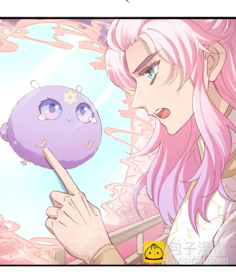 《抱紧我的小白龙》一日不见兮，思之如狂 第29页
