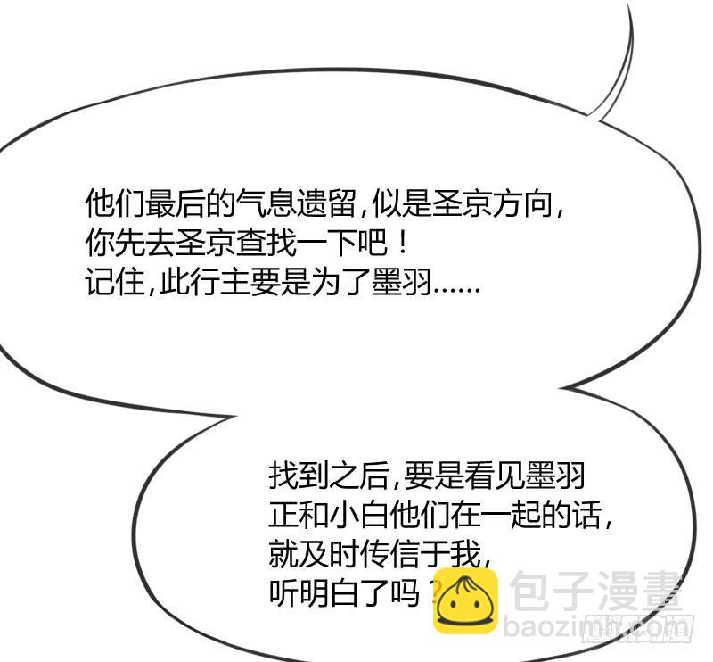 《抱紧我的小白龙》一日不见兮，思之如狂 第30页