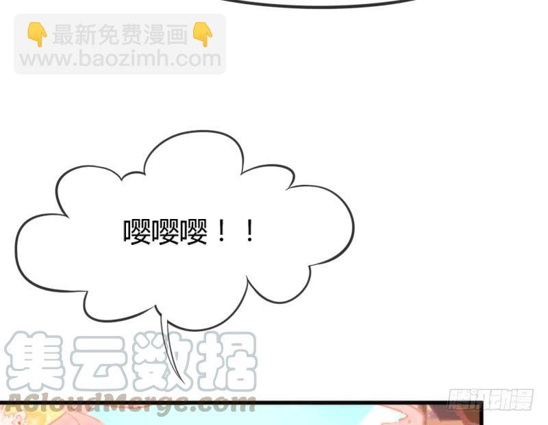 《抱紧我的小白龙》一日不见兮，思之如狂 第31页
