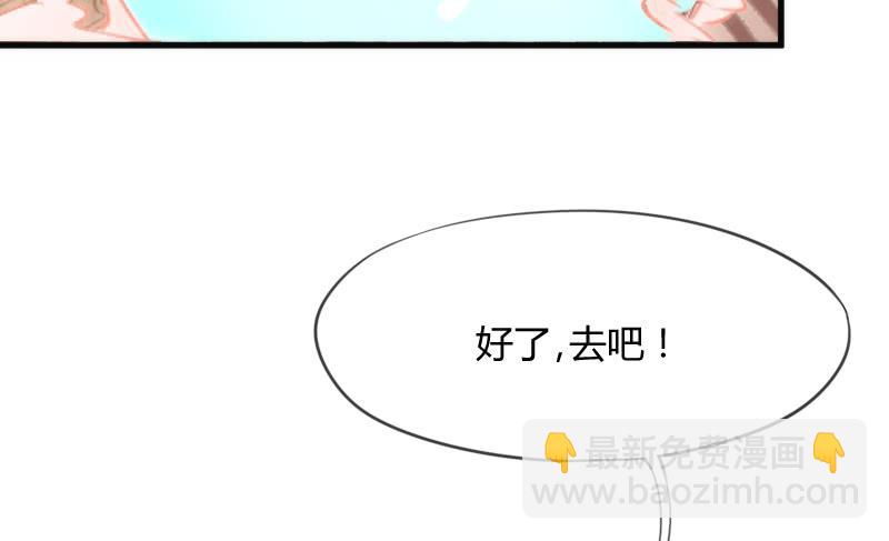 《抱紧我的小白龙》一日不见兮，思之如狂 第33页