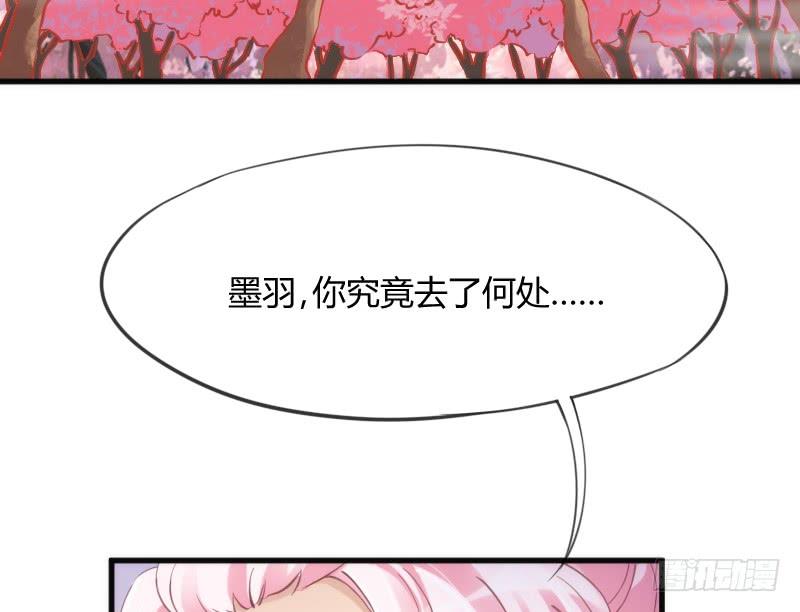 《抱紧我的小白龙》一日不见兮，思之如狂 第38页