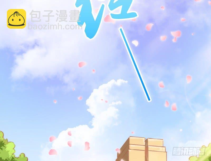 《抱紧我的小白龙》一日不见兮，思之如狂 第43页
