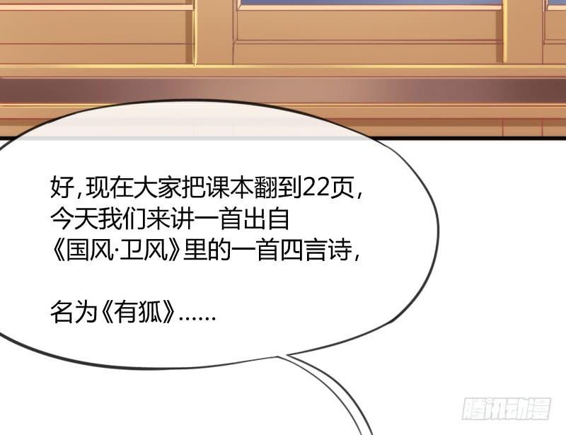 《抱紧我的小白龙》一日不见兮，思之如狂 第47页