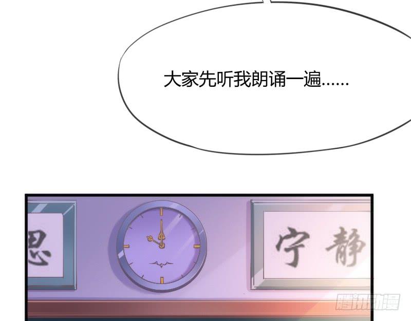 《抱紧我的小白龙》一日不见兮，思之如狂 第48页