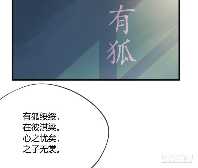 《抱紧我的小白龙》一日不见兮，思之如狂 第49页