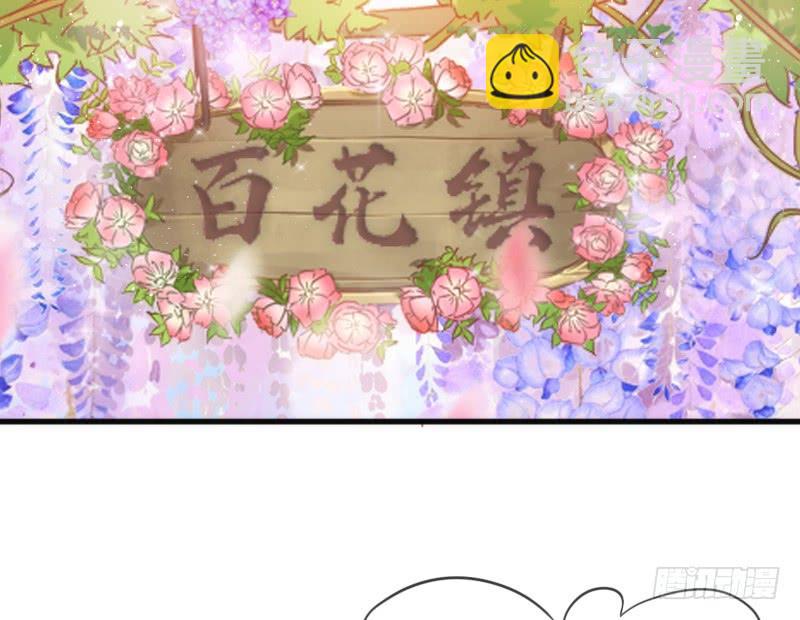 《抱紧我的小白龙》一日不见兮，思之如狂 第6页