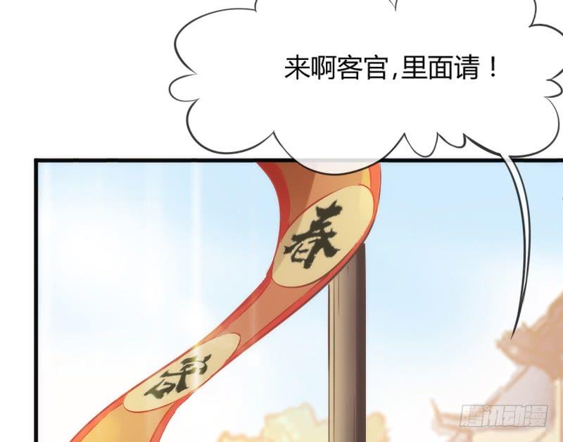 《抱紧我的小白龙》一日不见兮，思之如狂 第7页