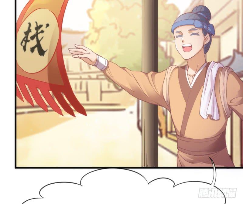 《抱紧我的小白龙》一日不见兮，思之如狂 第8页