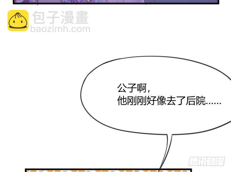 《抱紧我的小白龙》小白不听！并一爪打翻了醋坛！ 第10页