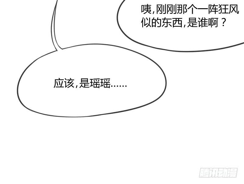 《抱紧我的小白龙》小白不听！并一爪打翻了醋坛！ 第14页