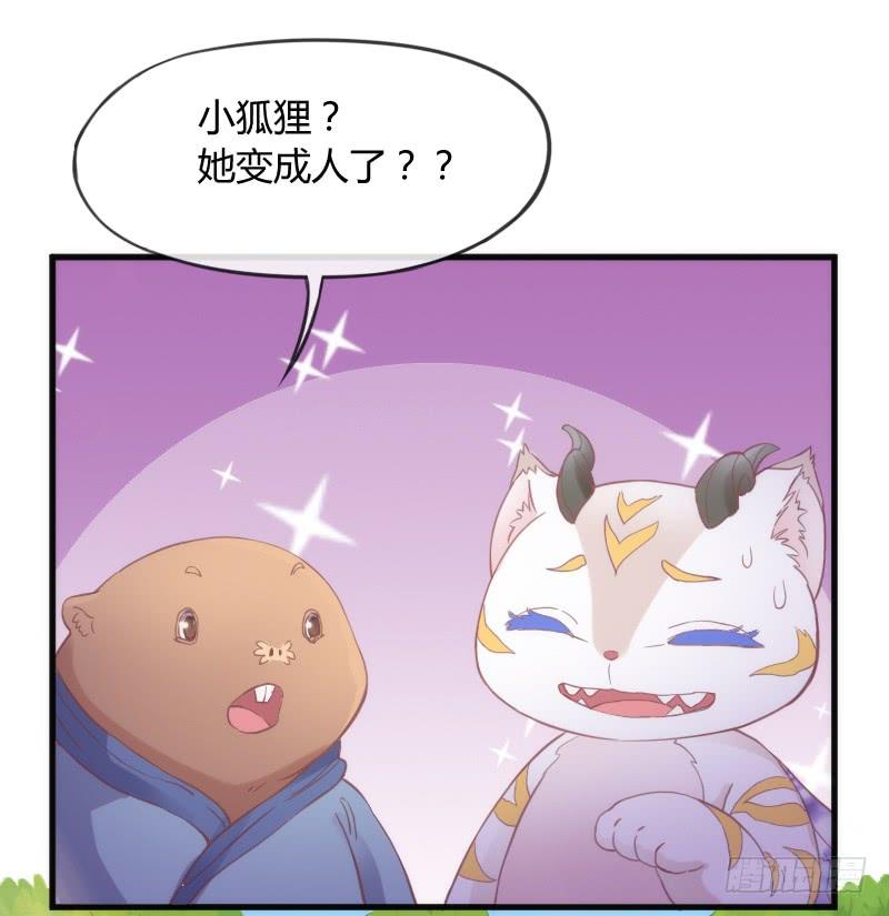 《抱紧我的小白龙》小白不听！并一爪打翻了醋坛！ 第15页