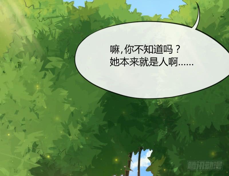 《抱紧我的小白龙》小白不听！并一爪打翻了醋坛！ 第16页