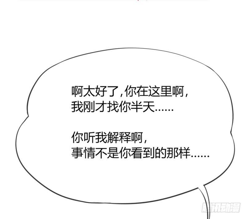 《抱紧我的小白龙》小白不听！并一爪打翻了醋坛！ 第22页