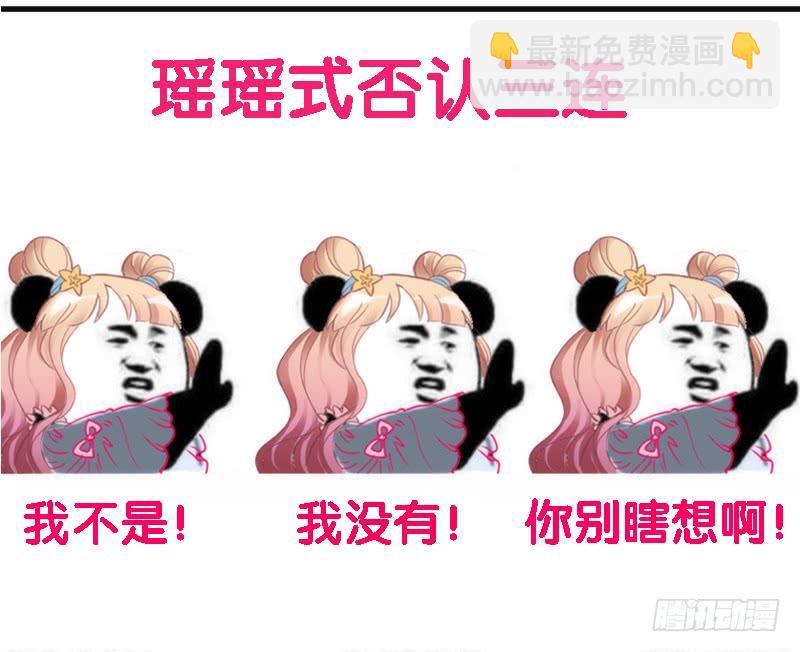 《抱紧我的小白龙》小白不听！并一爪打翻了醋坛！ 第29页
