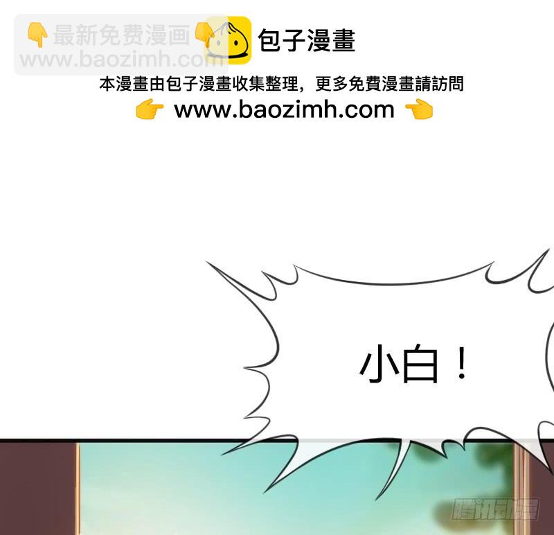 《抱紧我的小白龙》小白不听！并一爪打翻了醋坛！ 第2页