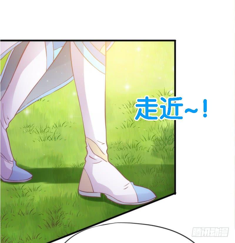 《抱紧我的小白龙》小白不听！并一爪打翻了醋坛！ 第32页