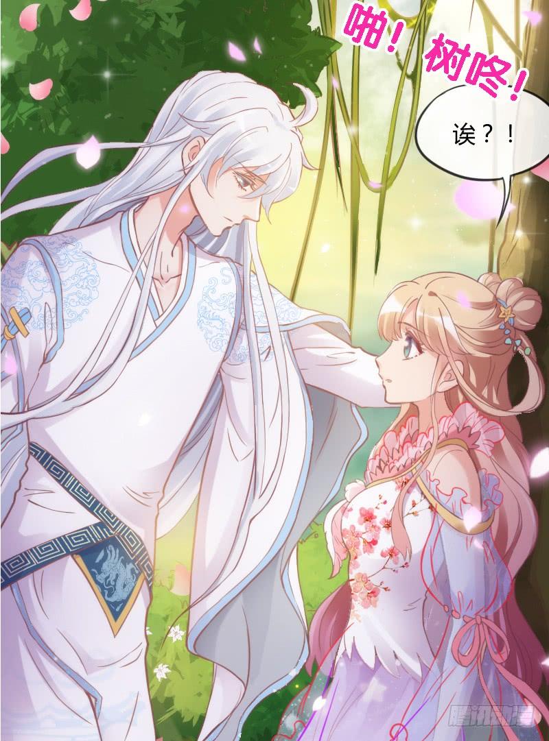 《抱紧我的小白龙》小白不听！并一爪打翻了醋坛！ 第37页