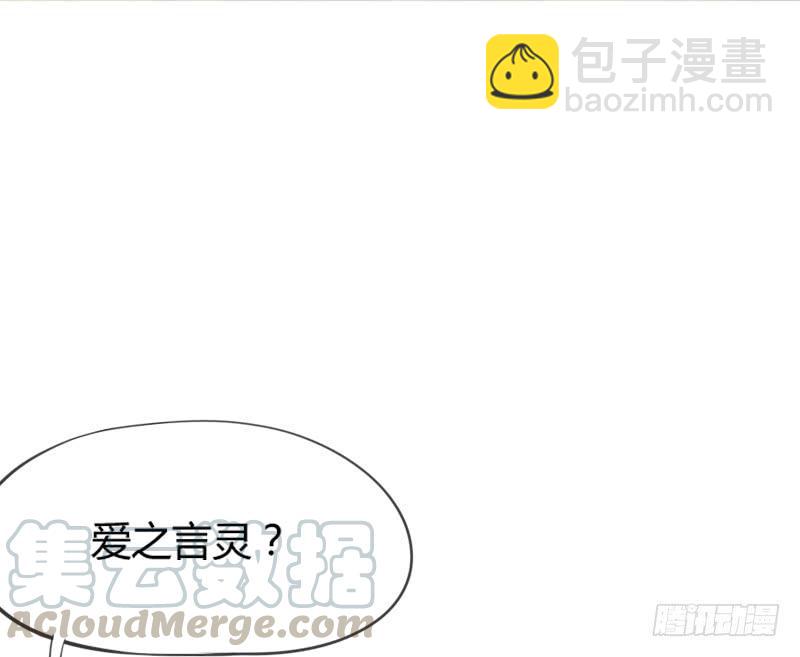 《抱紧我的小白龙》小白不听！并一爪打翻了醋坛！ 第41页