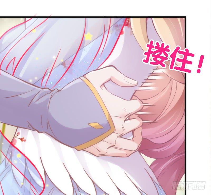 《抱紧我的小白龙》小白不听！并一爪打翻了醋坛！ 第48页
