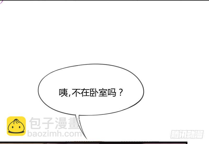 《抱紧我的小白龙》小白不听！并一爪打翻了醋坛！ 第4页