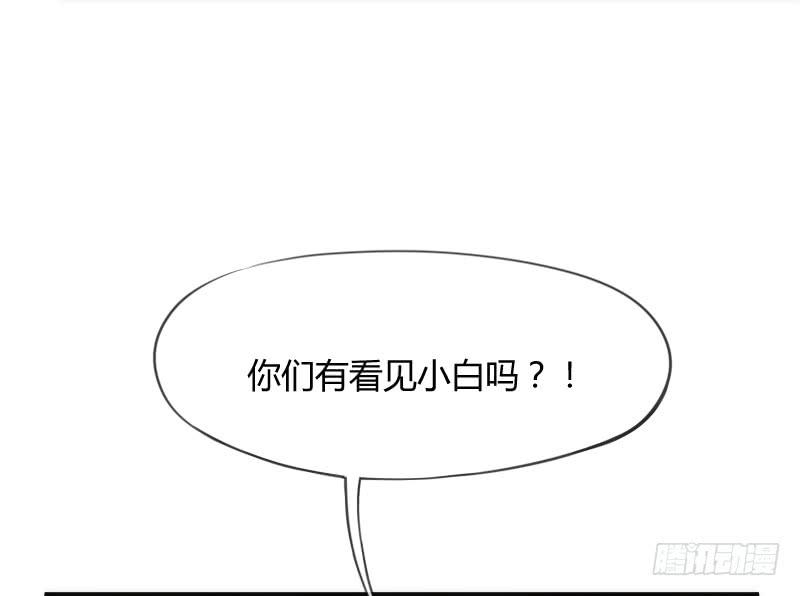 《抱紧我的小白龙》小白不听！并一爪打翻了醋坛！ 第8页