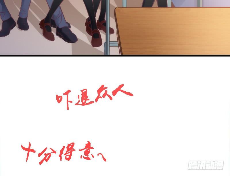 《抱紧我的小白龙》有狐绥绥在彼…小黑哥你够！ 第15页