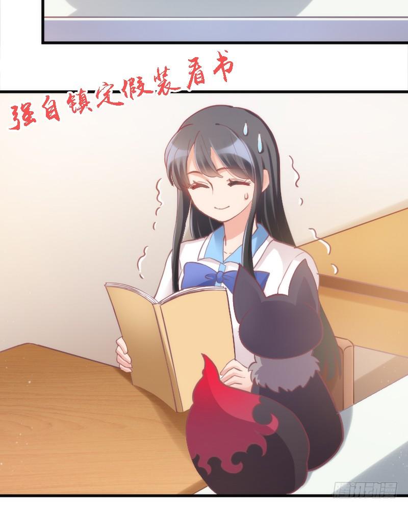 《抱紧我的小白龙》有狐绥绥在彼…小黑哥你够！ 第17页