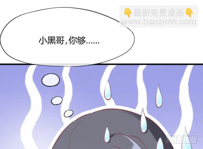 《抱紧我的小白龙》有狐绥绥在彼…小黑哥你够！ 第18页