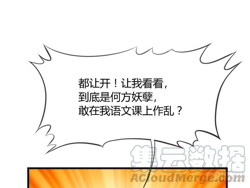 《抱紧我的小白龙》有狐绥绥在彼…小黑哥你够！ 第21页