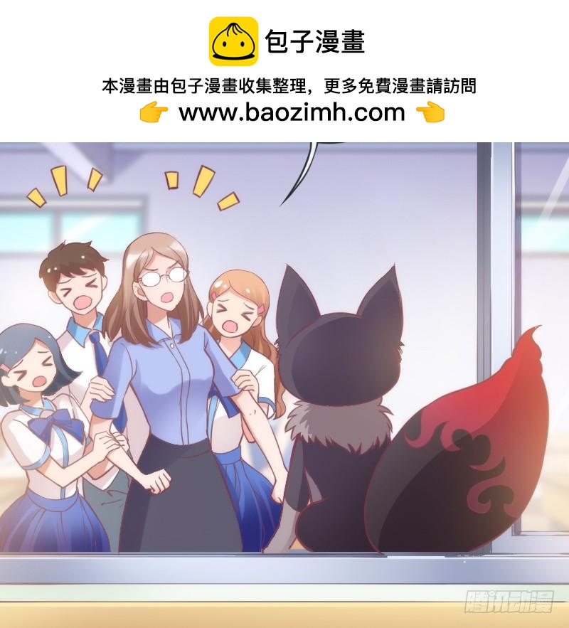 《抱紧我的小白龙》有狐绥绥在彼…小黑哥你够！ 第24页