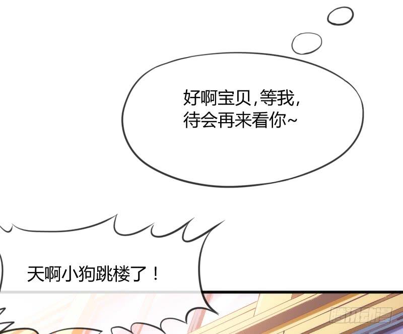 《抱紧我的小白龙》有狐绥绥在彼…小黑哥你够！ 第27页