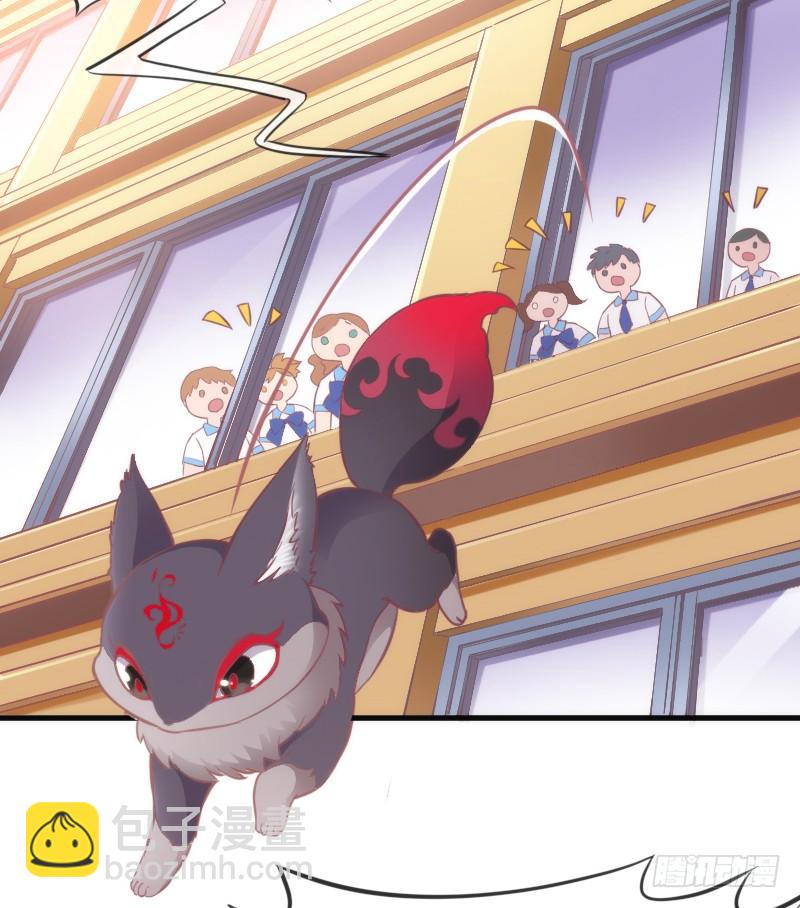 《抱紧我的小白龙》有狐绥绥在彼…小黑哥你够！ 第28页