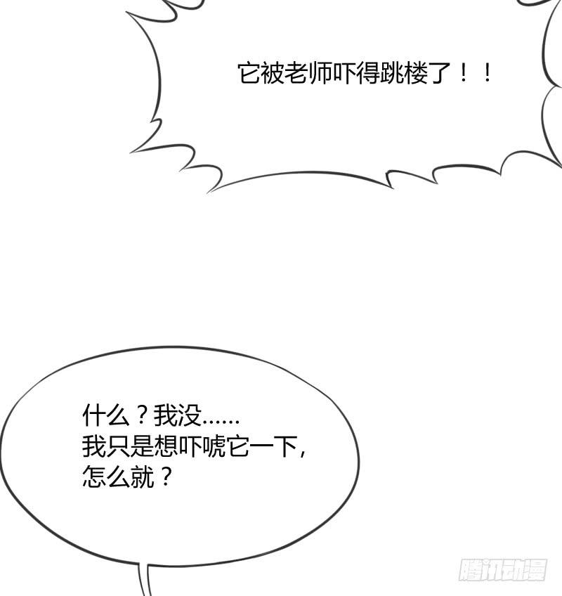 《抱紧我的小白龙》有狐绥绥在彼…小黑哥你够！ 第29页