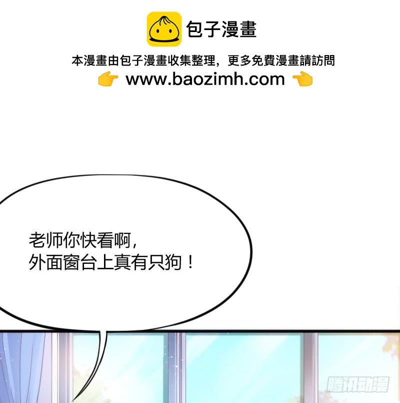 《抱紧我的小白龙》有狐绥绥在彼…小黑哥你够！ 第2页