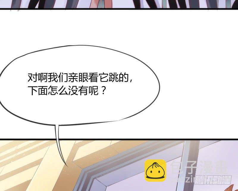 《抱紧我的小白龙》有狐绥绥在彼…小黑哥你够！ 第33页