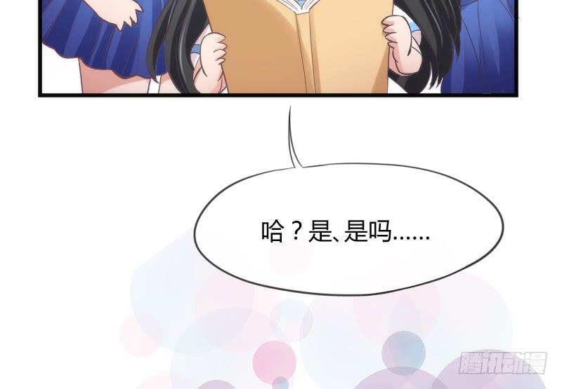 《抱紧我的小白龙》有狐绥绥在彼…小黑哥你够！ 第38页