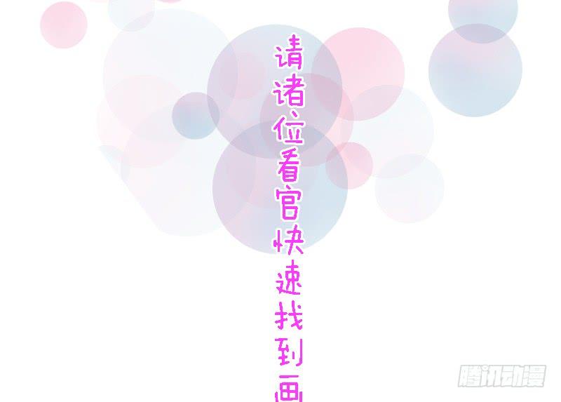 《抱紧我的小白龙》有狐绥绥在彼…小黑哥你够！ 第40页