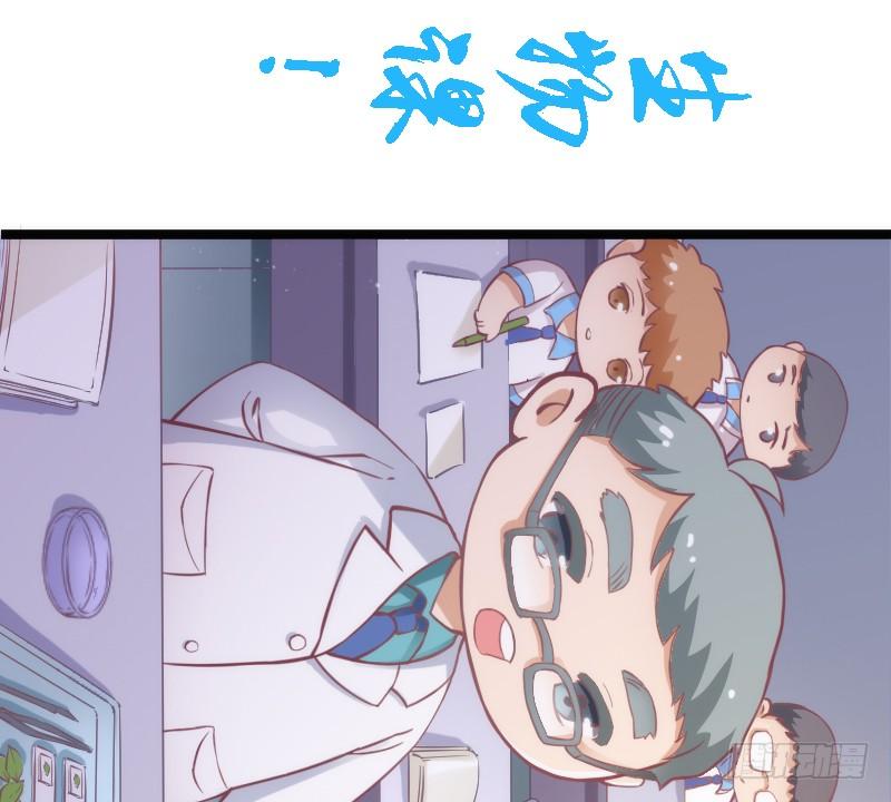 《抱紧我的小白龙》有狐绥绥在彼…小黑哥你够！ 第42页