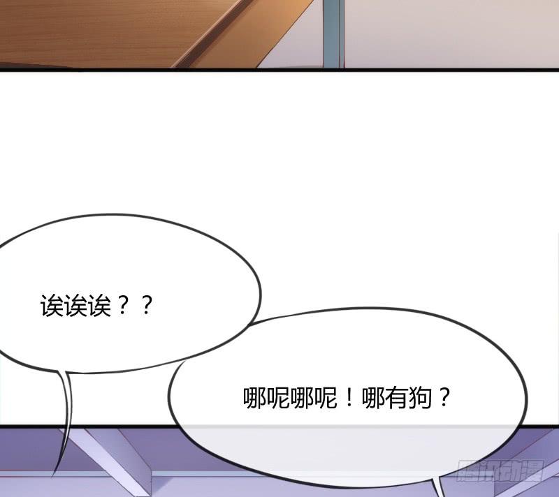 《抱紧我的小白龙》有狐绥绥在彼…小黑哥你够！ 第4页