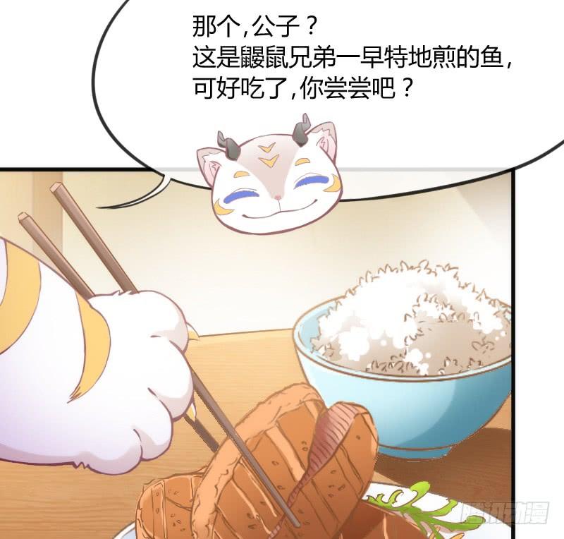 《抱紧我的小白龙》放手不存在的！这辈子吃定你了！ 第10页