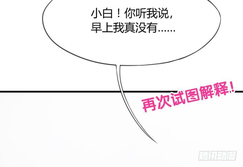 《抱紧我的小白龙》放手不存在的！这辈子吃定你了！ 第17页